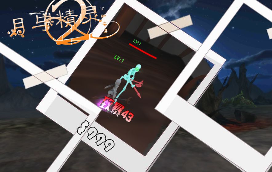 月与精灵2游戏截图3