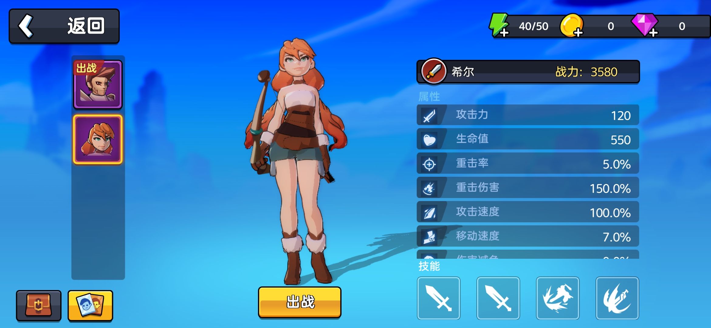 怪物别跑游戏截图3