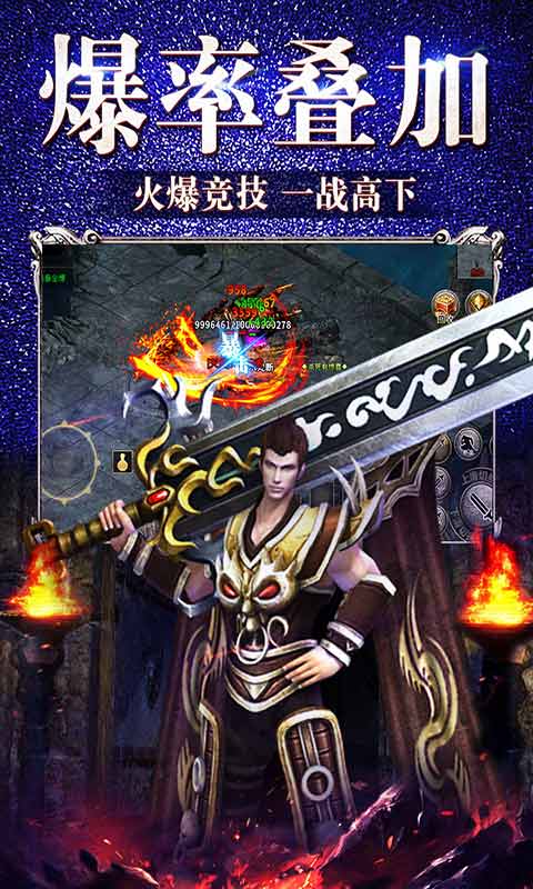 冰雪福利版之盟重英雄游戏截图5
