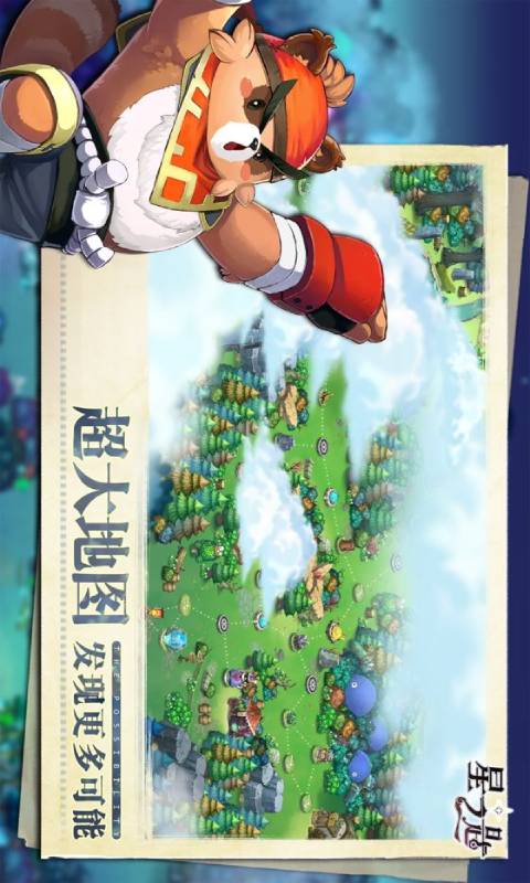 星之匙游戏截图4