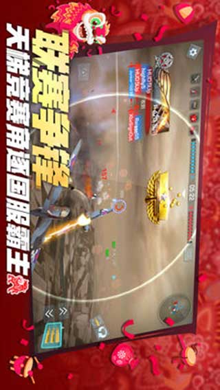 浴血长空游戏截图3