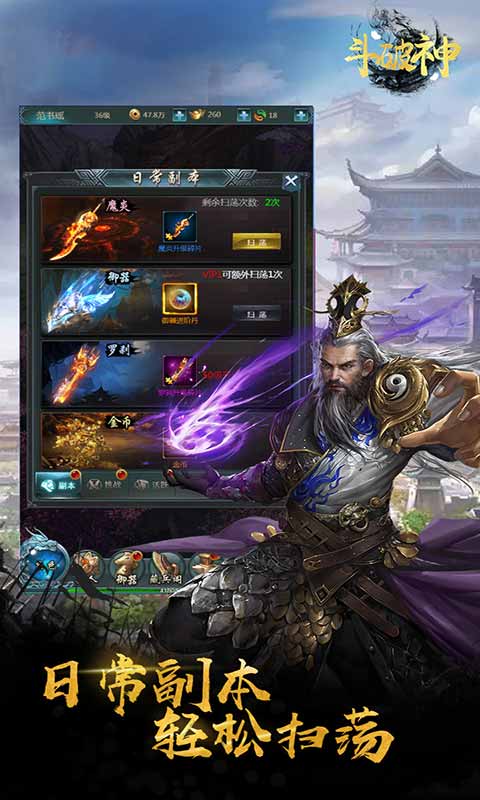 斗破神福利高返版游戏截图2