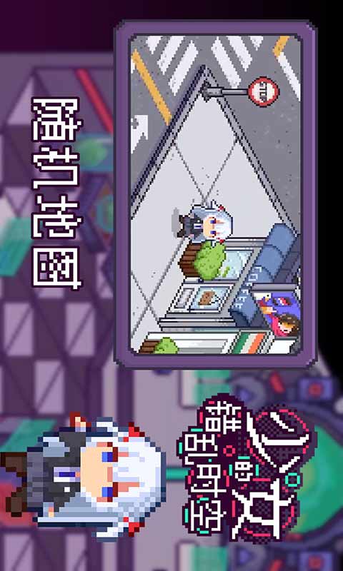 少女的错乱时空游戏截图1
