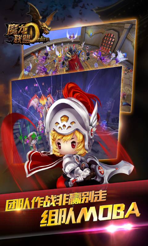 魔龙联盟游戏截图2