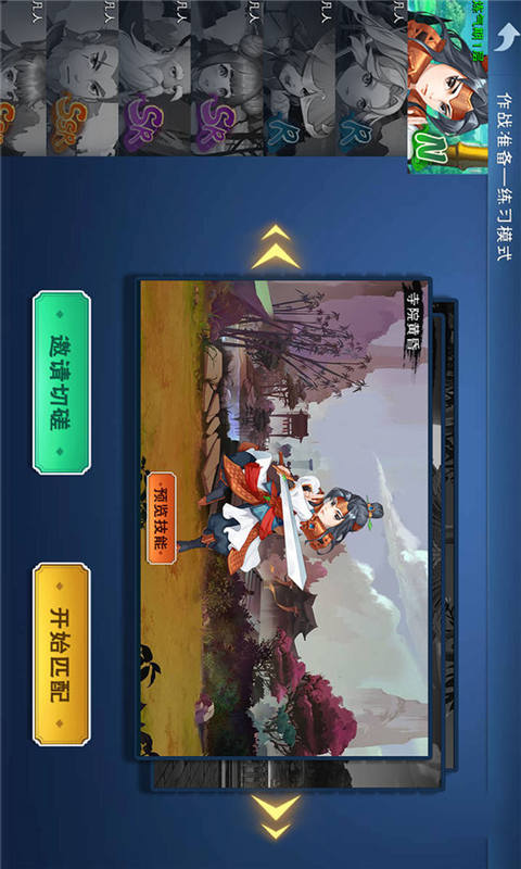 仗剑独行游戏截图1