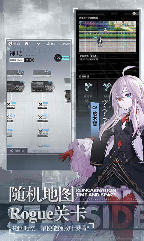 星之彼端游戏截图3