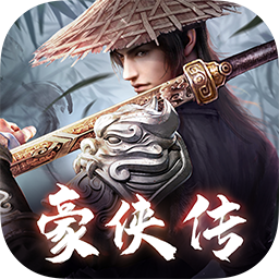 天地豪侠官方版