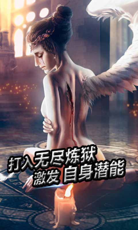 圣域之光游戏截图1