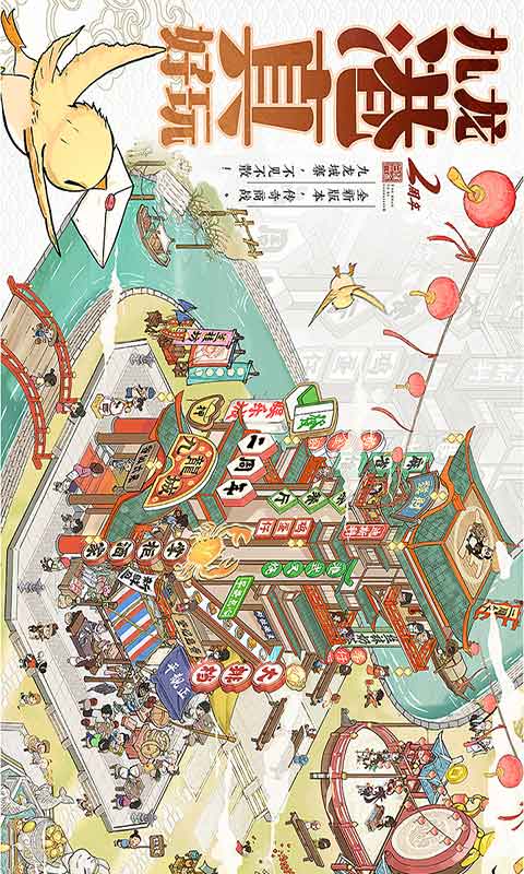 叫我大掌柜游戏截图1