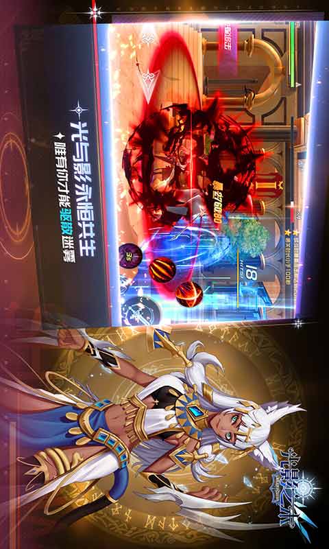 光影之末游戏截图4