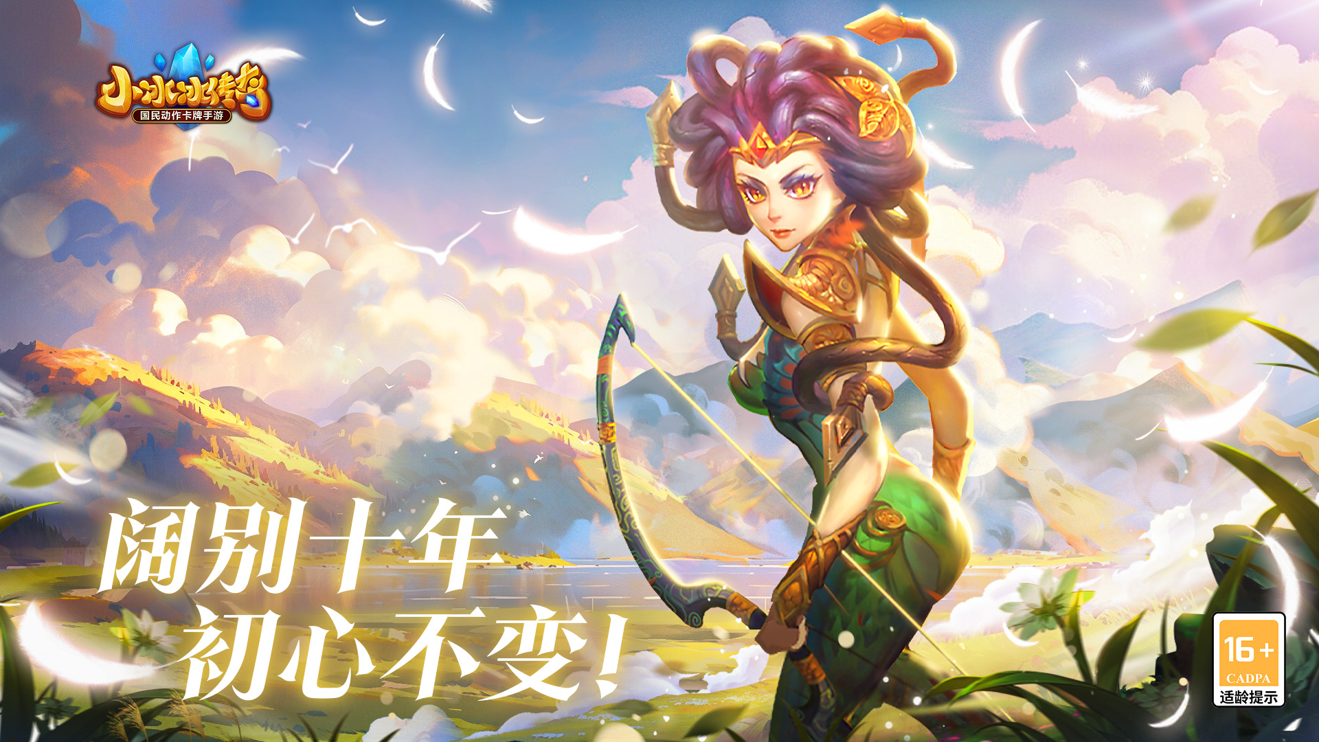 小冰冰传奇游戏截图3