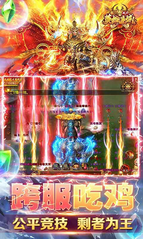 英雄连城双刀打真充游戏截图4