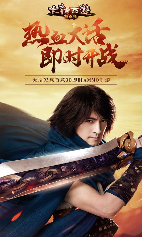 大话西游热血版游戏截图5