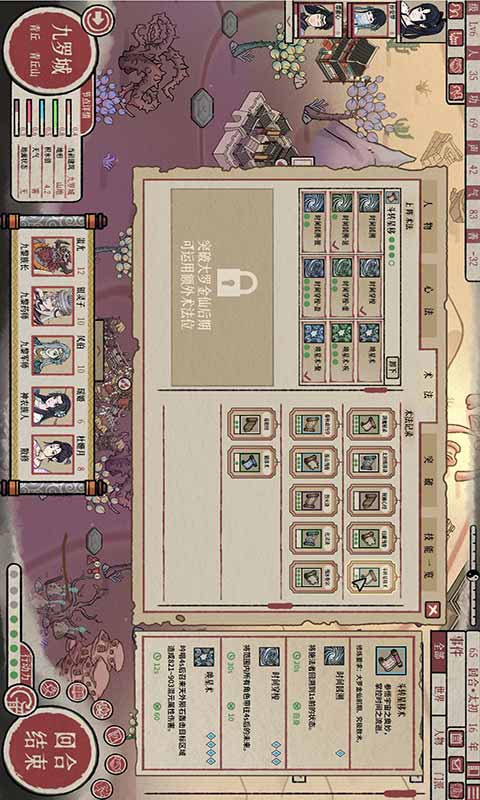 天地归虚游戏截图3