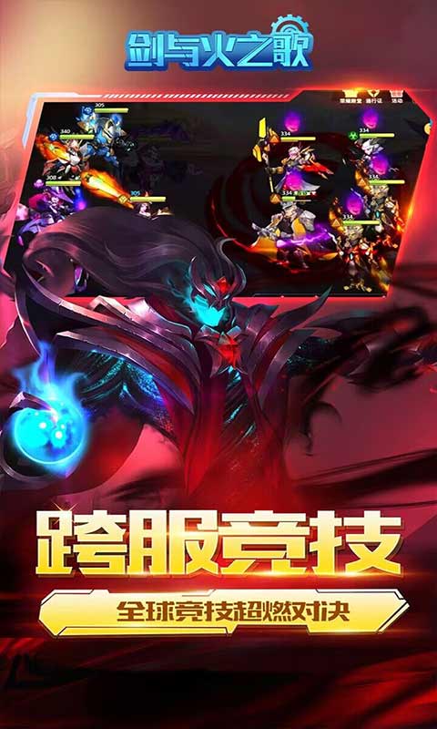 剑与火之歌游戏截图2