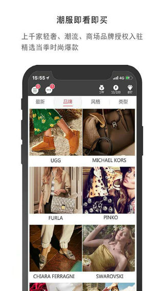 衣范儿游戏截图2