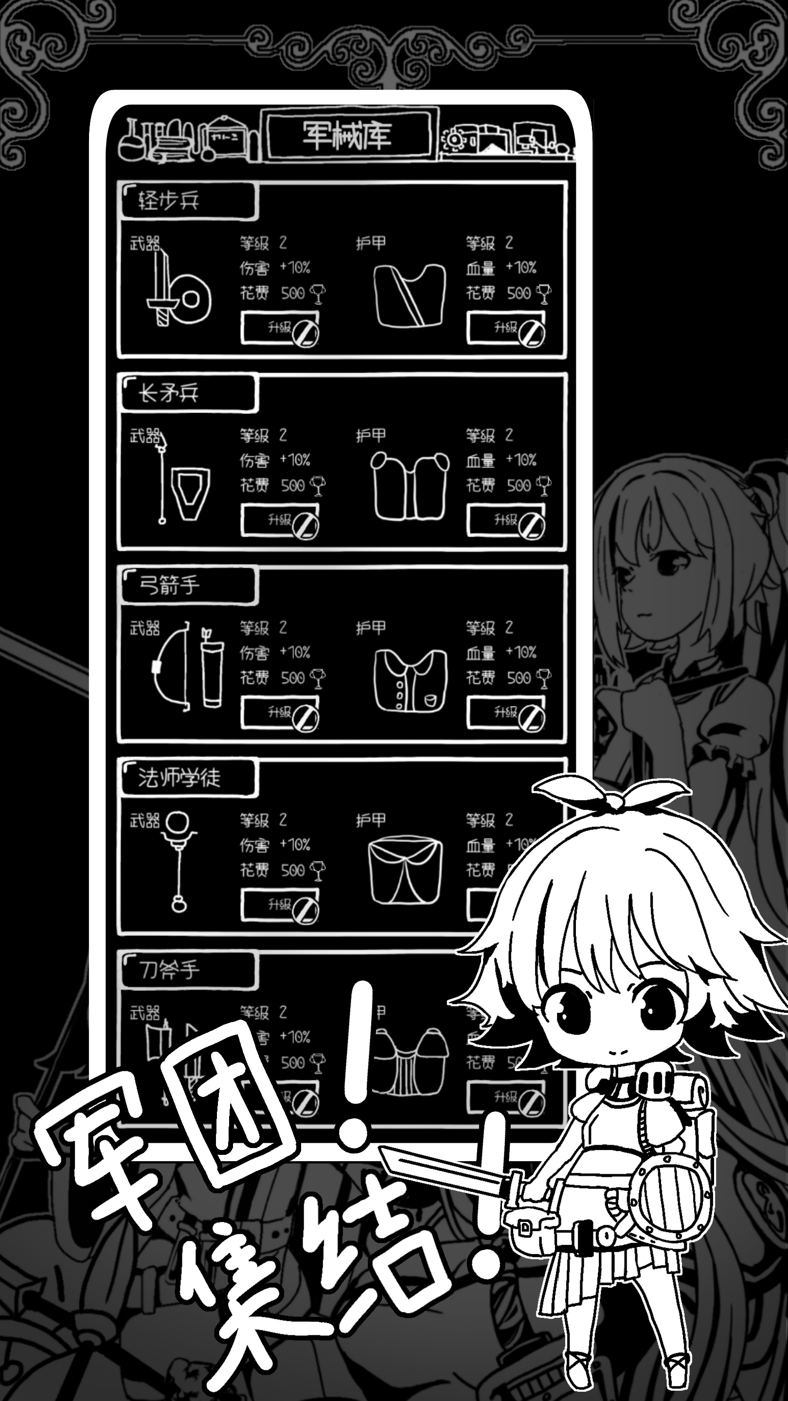 咸鸭蛋王国游戏截图5