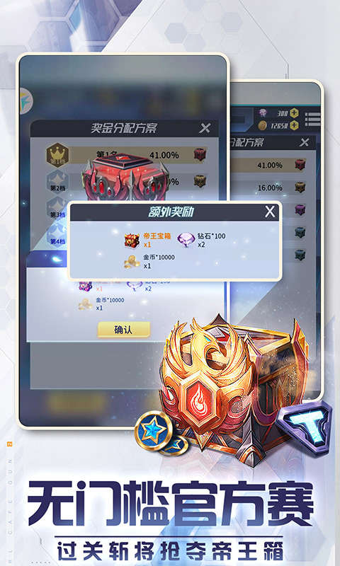 符文王者游戏截图3