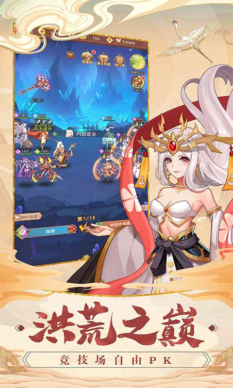 我欲修真游戏截图4