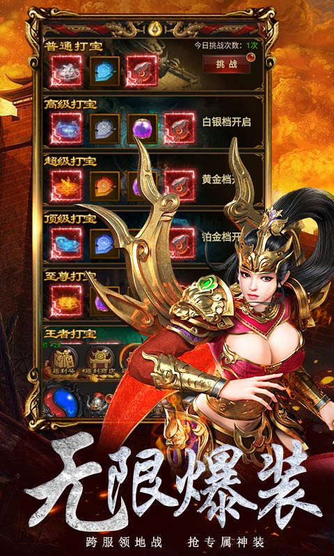 龙神之光剑灵三职业游戏截图3