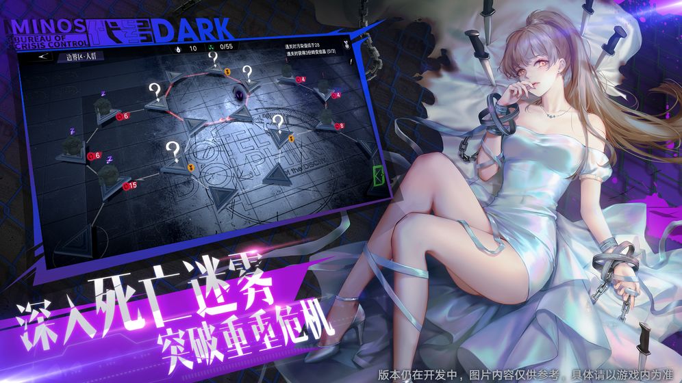 代号：Dark游戏截图5