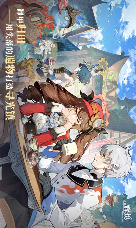 代号辉烬游戏截图5