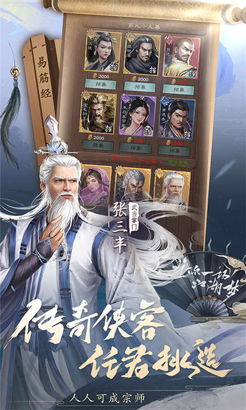 新倚天屠龙记游戏截图3