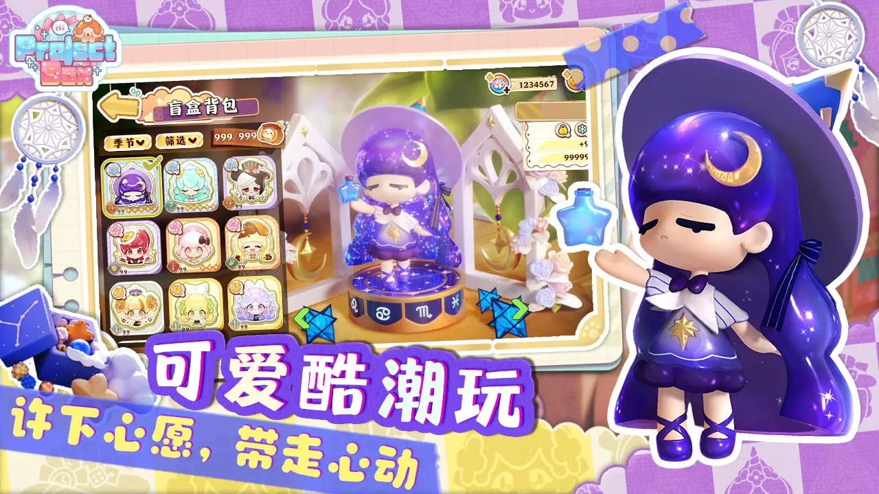 Project Box游戏截图2