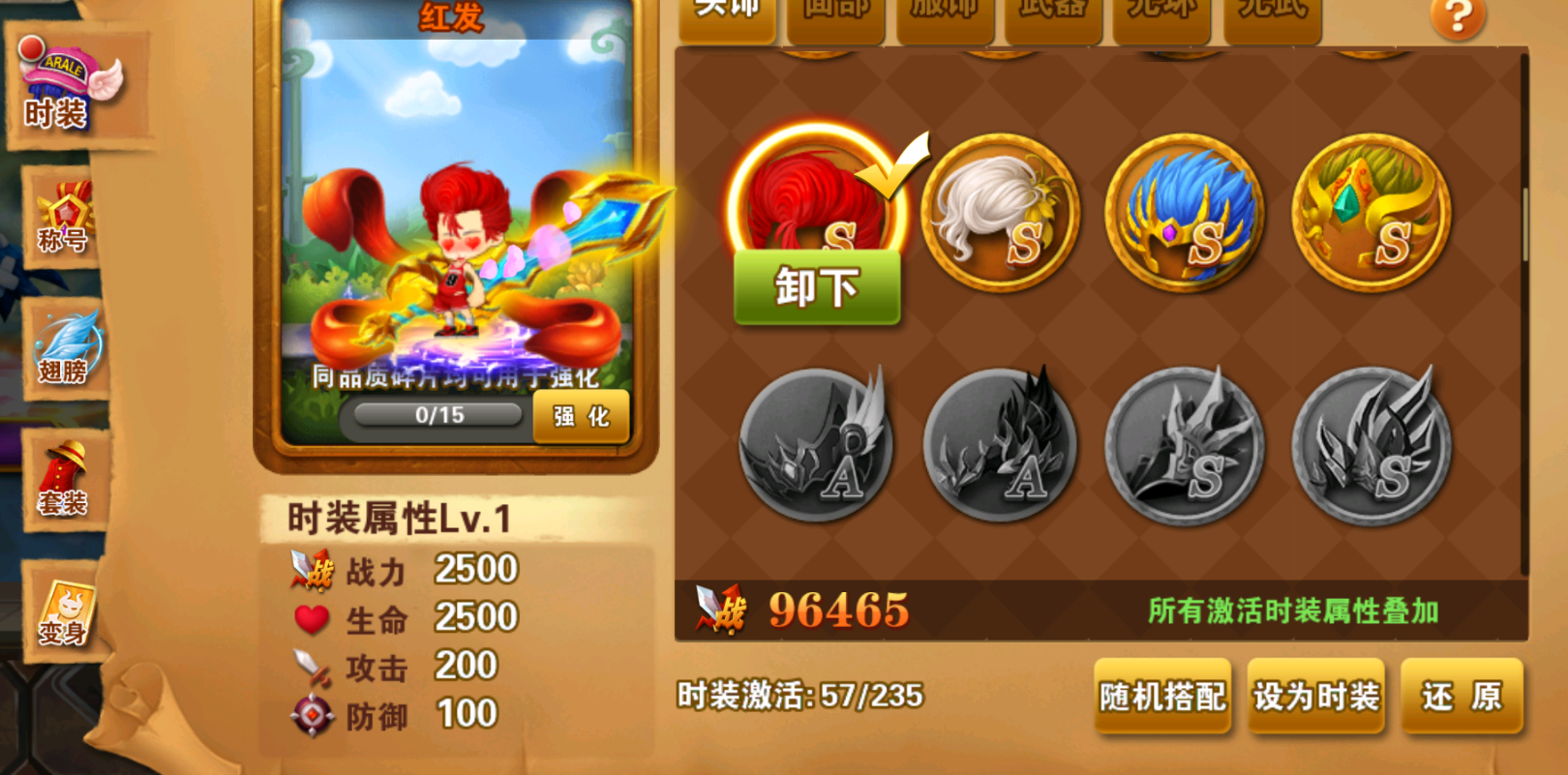 末日传说-GM全免送充游戏截图5