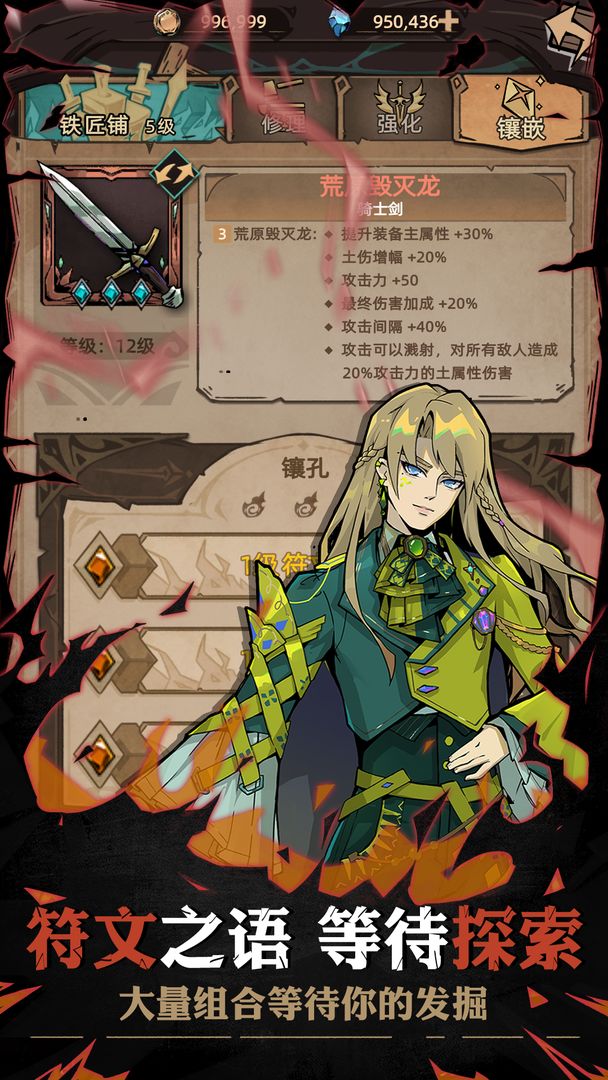 不一样传说2游戏截图6