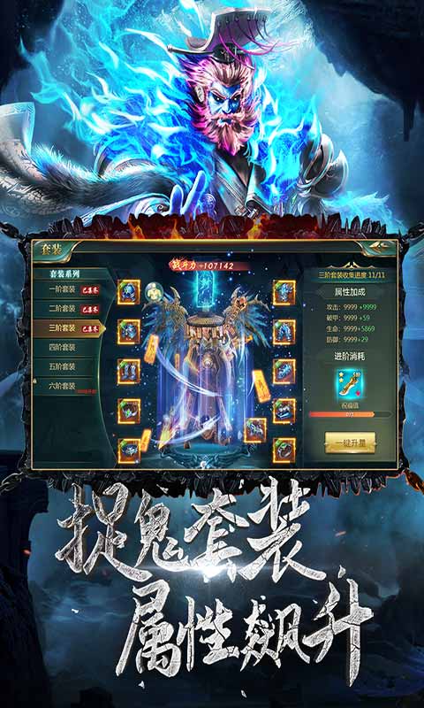 九幽幻剑录游戏截图5