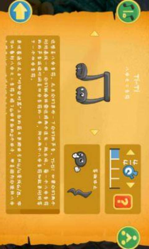 节奏部落游戏截图3