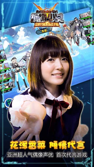 钢铁少女游戏截图4