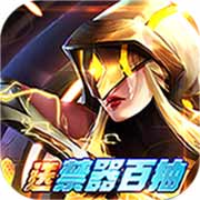 戒灵传说