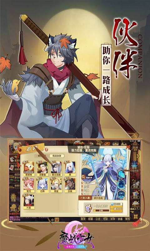 魔战少女游戏截图5