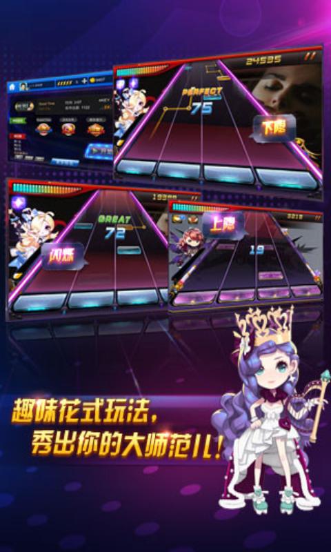节奏大师游戏截图3