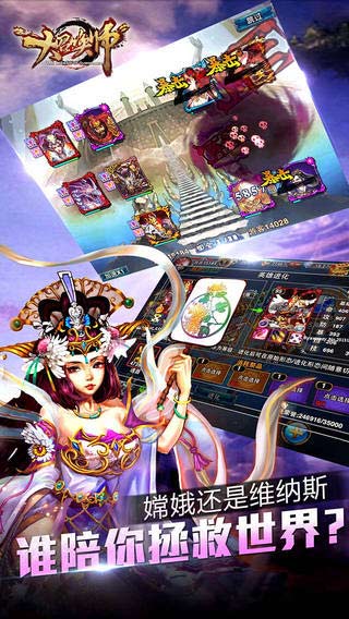 大召唤师游戏截图2