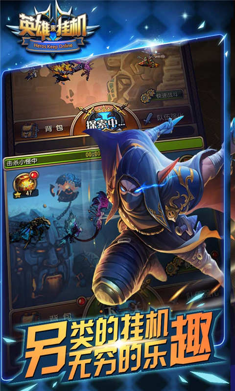 英雄来挂机游戏截图3