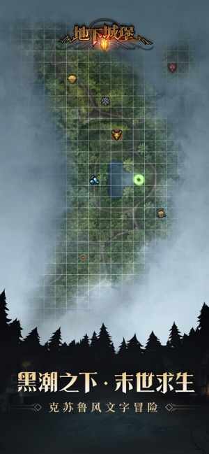 地下城堡2游戏截图3