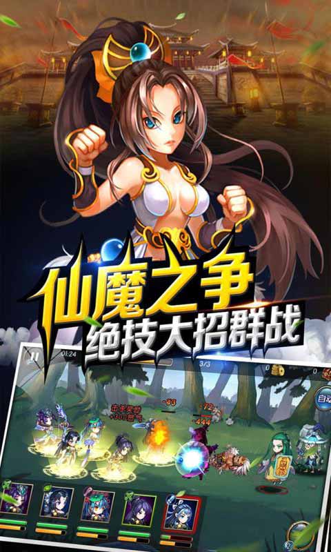 新我欲封天游戏截图2