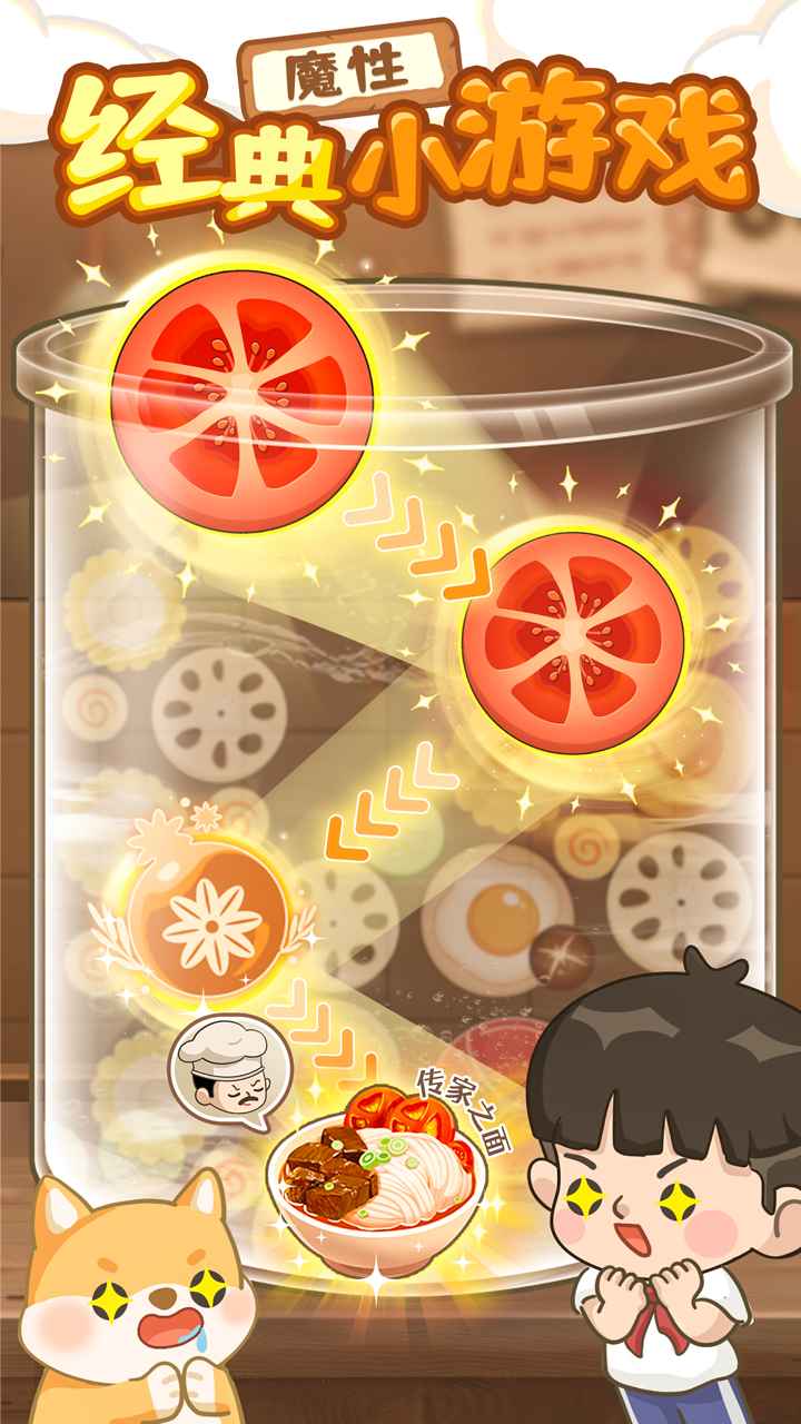 爸爸的面馆游戏截图5