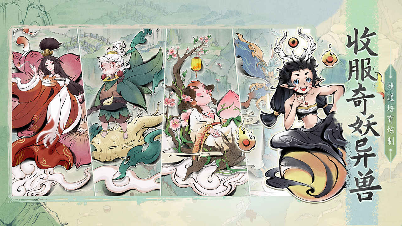 梦入云山游戏截图4