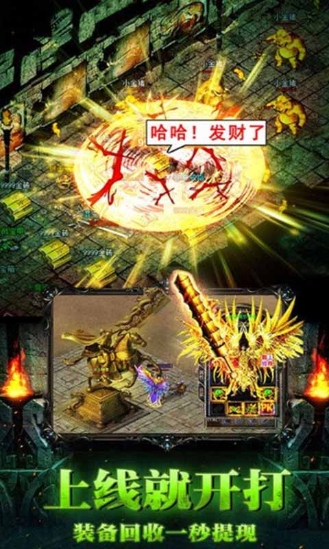 传奇演义游戏截图1