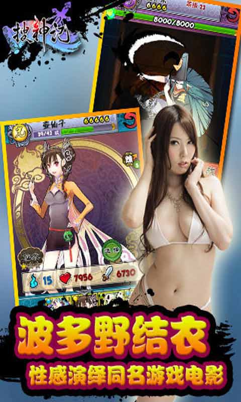 搜神记OL游戏截图5