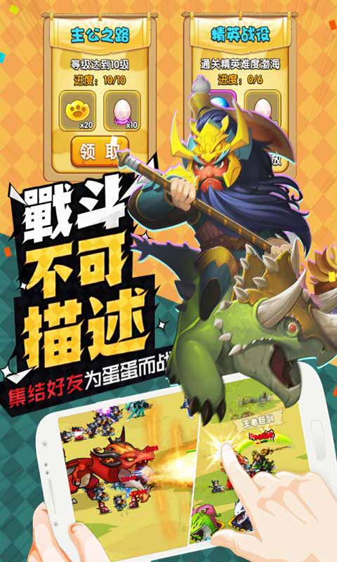 驯龙三国游戏截图2