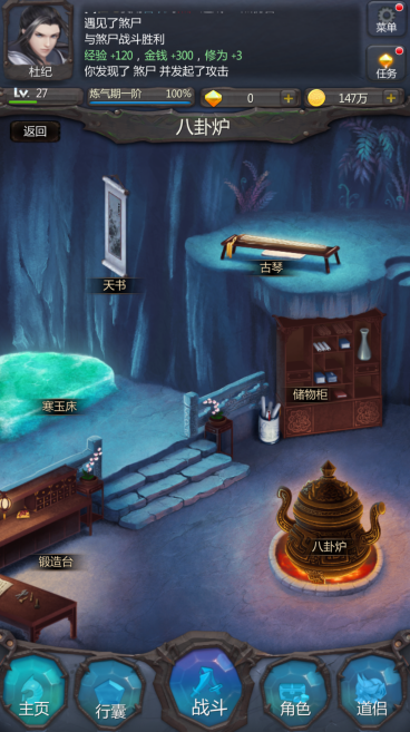 仙侠第一放置·网络版游戏截图6