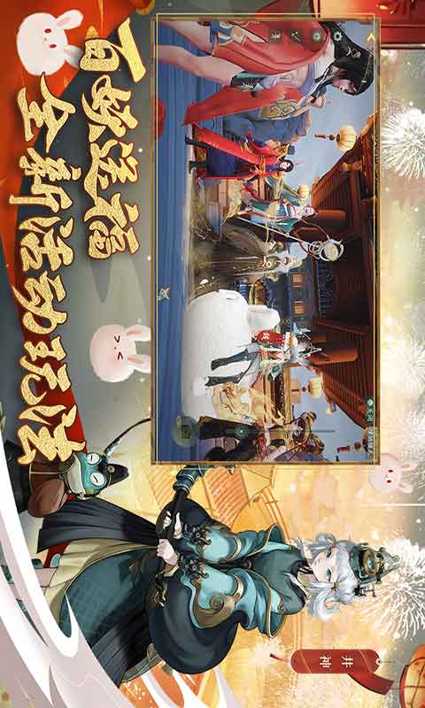 神都夜行录游戏截图4