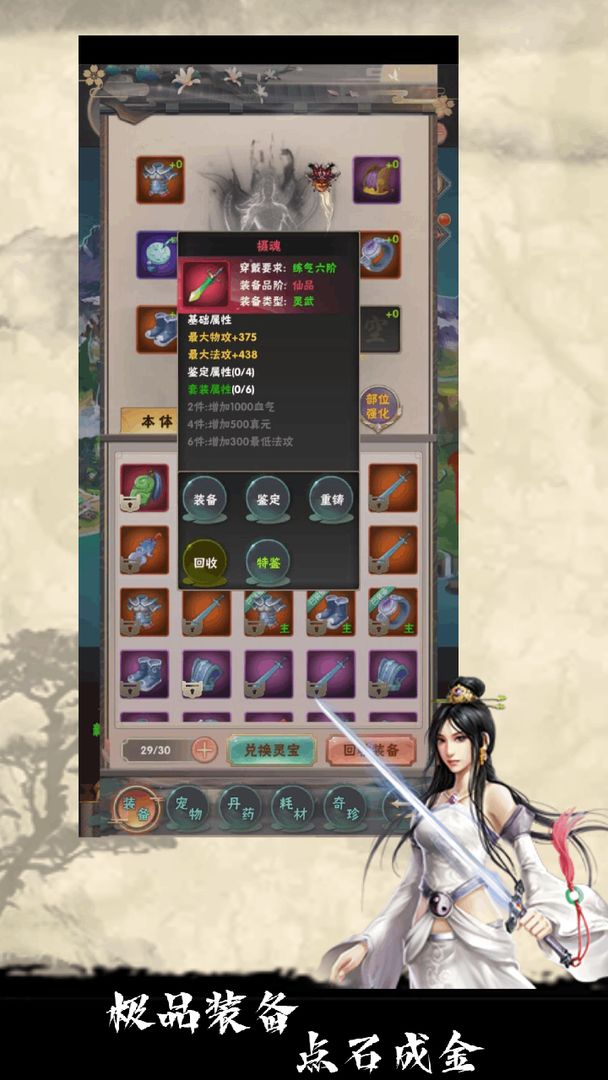 何人在渡劫游戏截图2