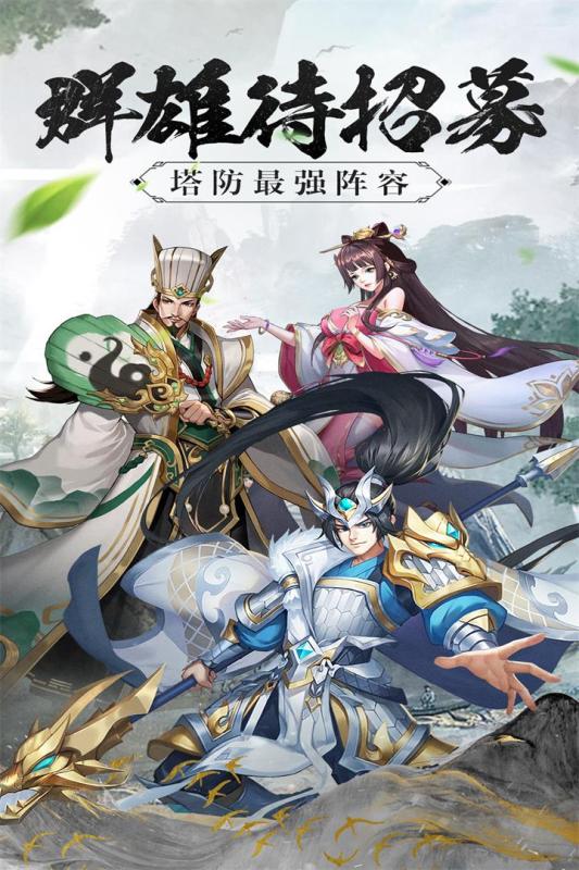 塔王之王2游戏截图3