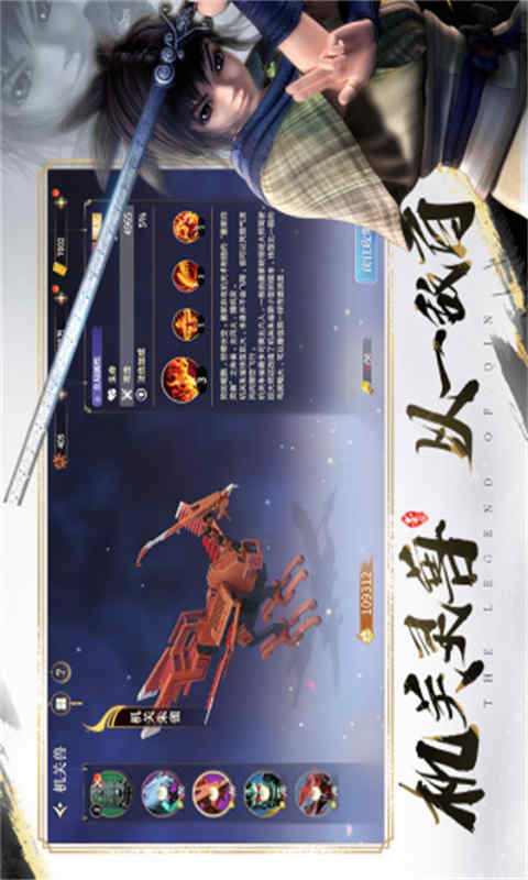 秦时明月之诸子百家游戏截图2